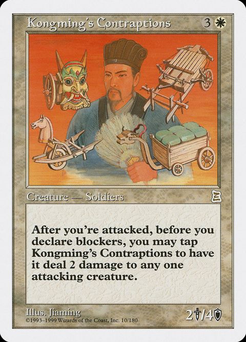 10-kongmingscontraptions