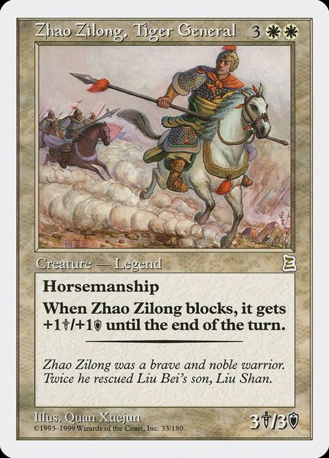 33-zhaozilongtigergeneral