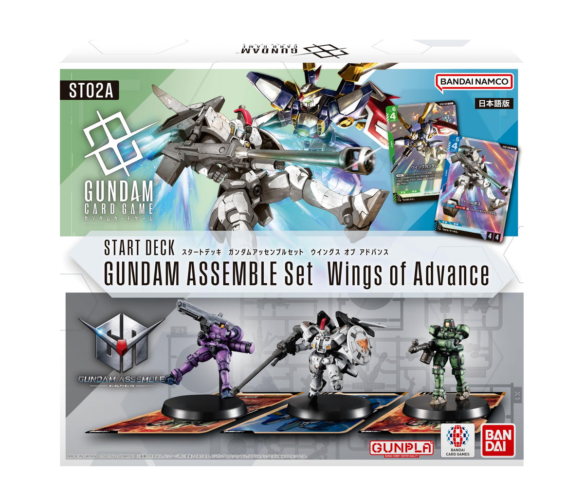 Wings of Advance - ST-02A - Assemble Set