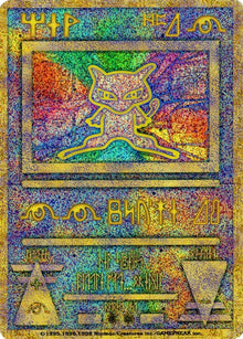 1-ancientmew-japaneseexclusiveprint