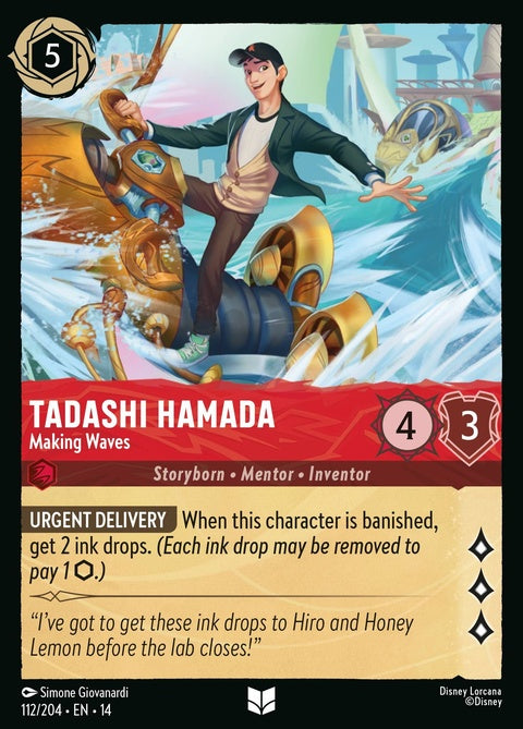 112-tadashihamada-makingwaves