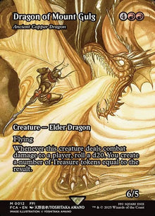 12-ancientcopperdragon
