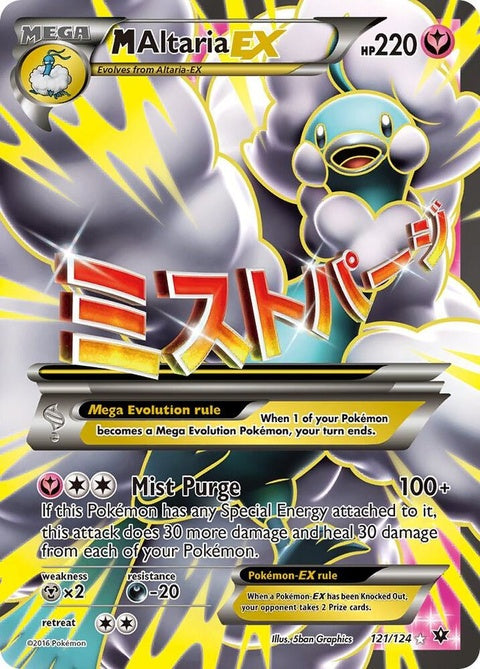 121-maltariaex-fullart