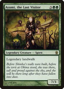 122-ayumithelastvisitor