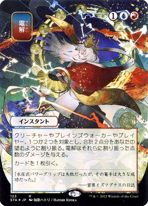 123-electrolyze