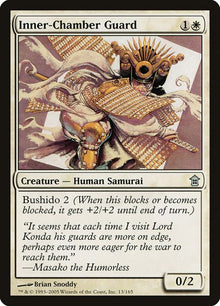 13-innerchamberguard
