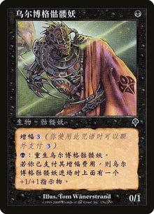 134s-urborgskeleton
