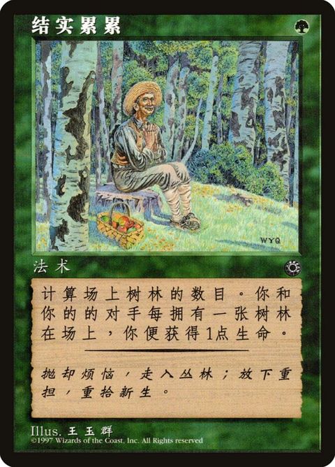 166s-fruition