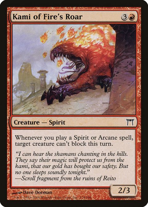 174-kamioffiresroar