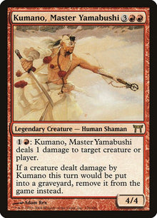 176-kumanomasteryamabushi