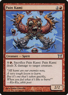183-painkami