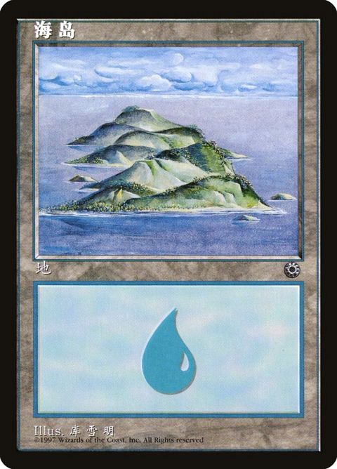 200s-island