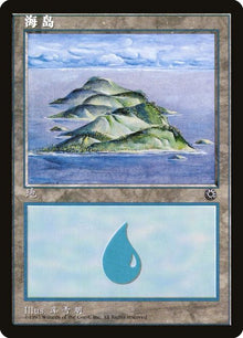 200s-island