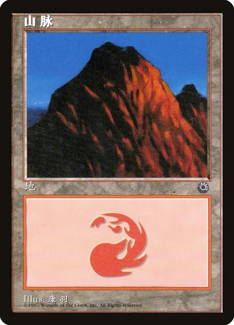 208s-mountain