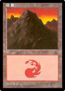210s-mountain
