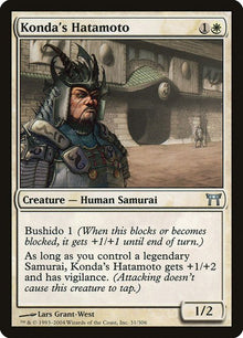 31-kondashatamoto