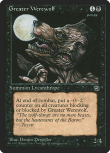 51-greaterwerewolf