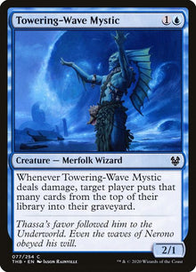 77-toweringwavemystic