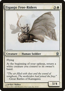 8-eiganjofreeriders