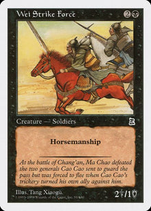91-weistrikeforce