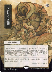 94-inquisitionofkozilek