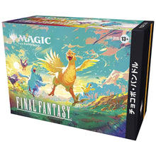 MTG x FINAL FANTASY - Chocobo Bundle JAPANESE