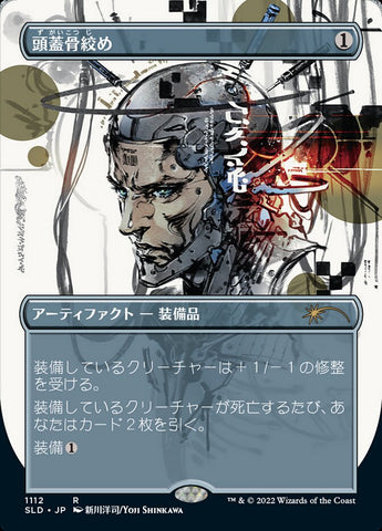 Skullclamp (Japanese Borderless) [Secret Lair Drop Series]