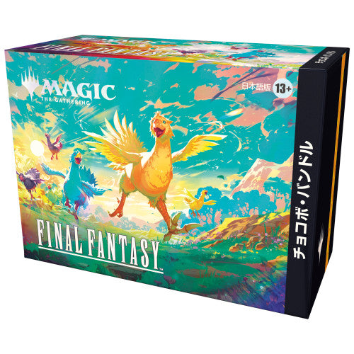 MTG x FINAL FANTASY - Chocobo Bundle JAPANESE