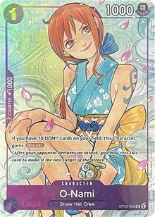 op05-062-onamiillustrationboxvol1
