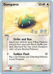 Dunsparce (60/100) (Dark Tyranitar Deck - Takashi Yoneda) [World Championships 2005]